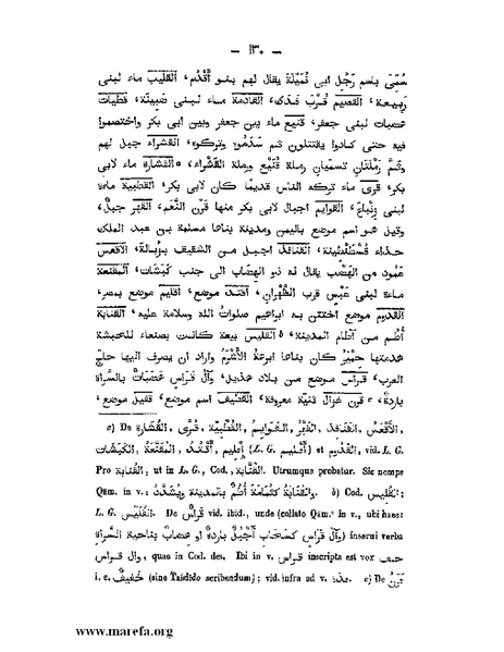 ملف:كتاب الجبال والأمكنة والمياه.pdf