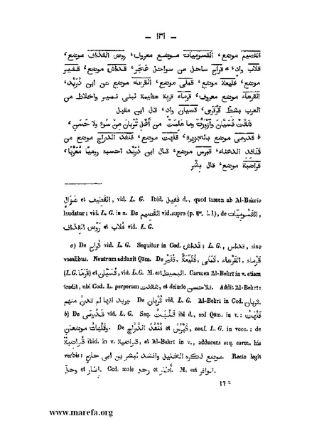ملف:كتاب الجبال والأمكنة والمياه.pdf