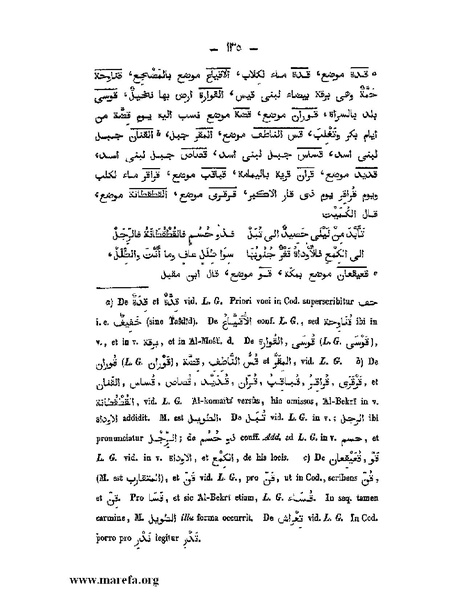 ملف:كتاب الجبال والأمكنة والمياه.pdf