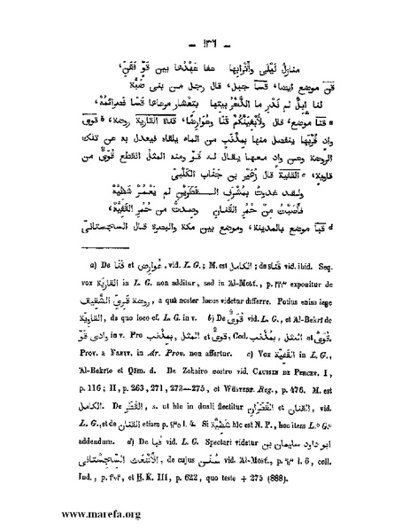 ملف:كتاب الجبال والأمكنة والمياه.pdf