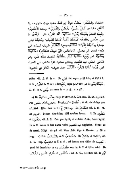 ملف:كتاب الجبال والأمكنة والمياه.pdf
