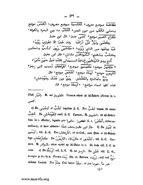 ملف:كتاب الجبال والأمكنة والمياه.pdf