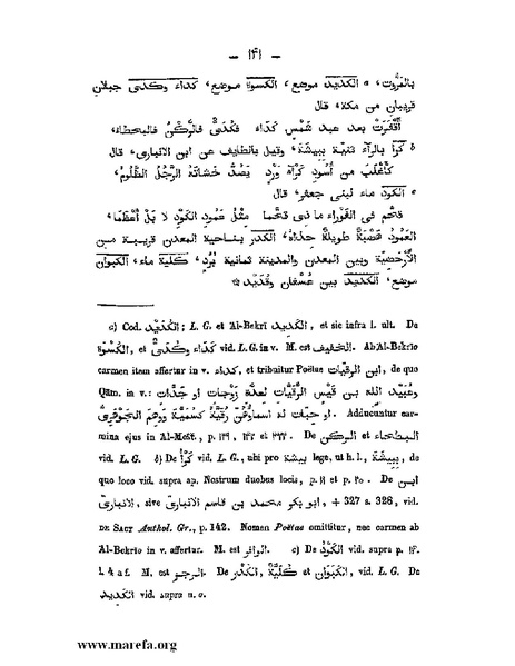 ملف:كتاب الجبال والأمكنة والمياه.pdf