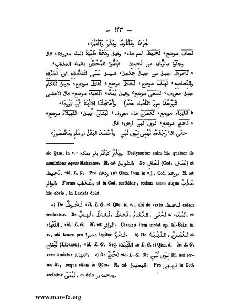 ملف:كتاب الجبال والأمكنة والمياه.pdf