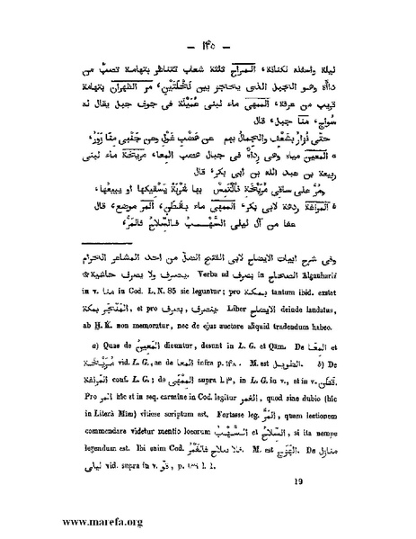 ملف:كتاب الجبال والأمكنة والمياه.pdf