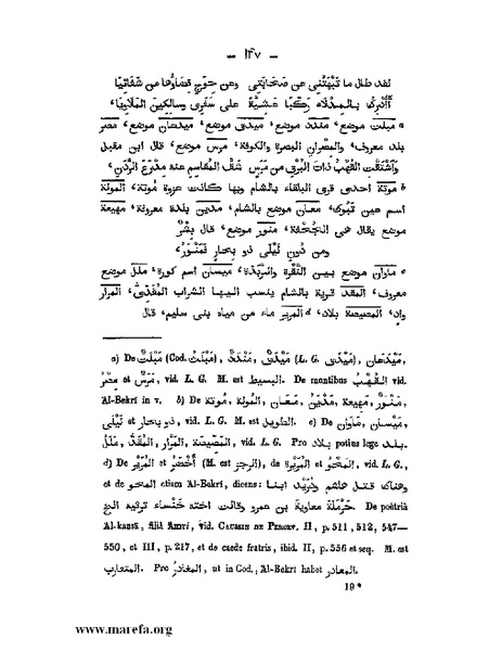 ملف:كتاب الجبال والأمكنة والمياه.pdf