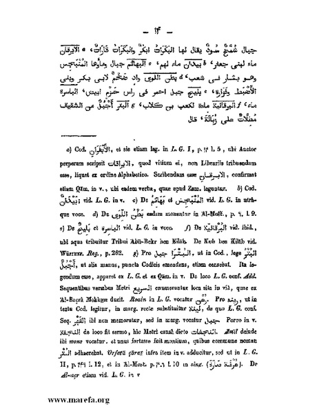 ملف:كتاب الجبال والأمكنة والمياه.pdf