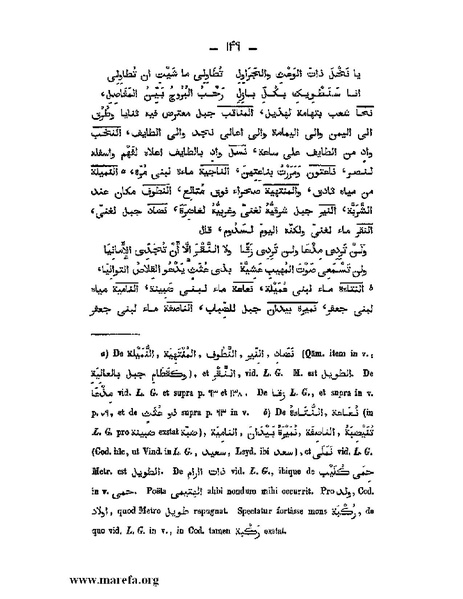 ملف:كتاب الجبال والأمكنة والمياه.pdf