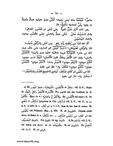 ملف:كتاب الجبال والأمكنة والمياه.pdf
