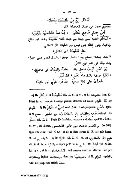 ملف:كتاب الجبال والأمكنة والمياه.pdf