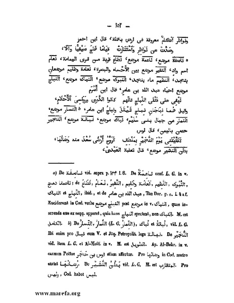 ملف:كتاب الجبال والأمكنة والمياه.pdf