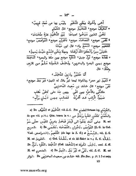 ملف:كتاب الجبال والأمكنة والمياه.pdf