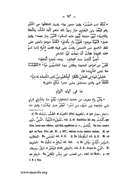 ملف:كتاب الجبال والأمكنة والمياه.pdf