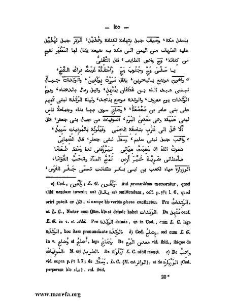 ملف:كتاب الجبال والأمكنة والمياه.pdf