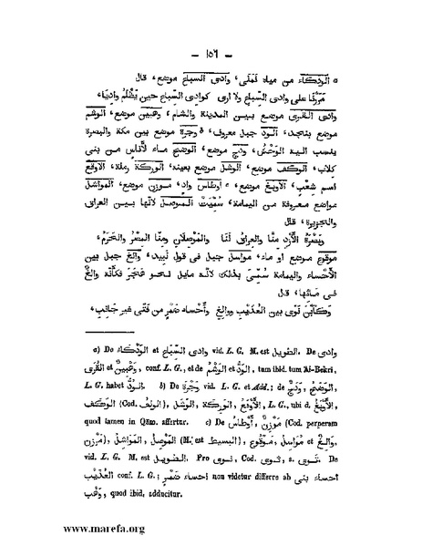 ملف:كتاب الجبال والأمكنة والمياه.pdf