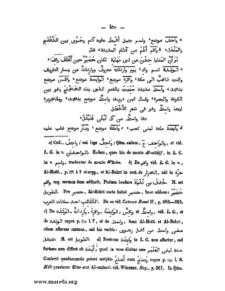 ملف:كتاب الجبال والأمكنة والمياه.pdf