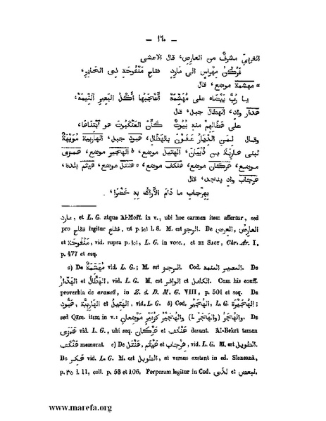 ملف:كتاب الجبال والأمكنة والمياه.pdf