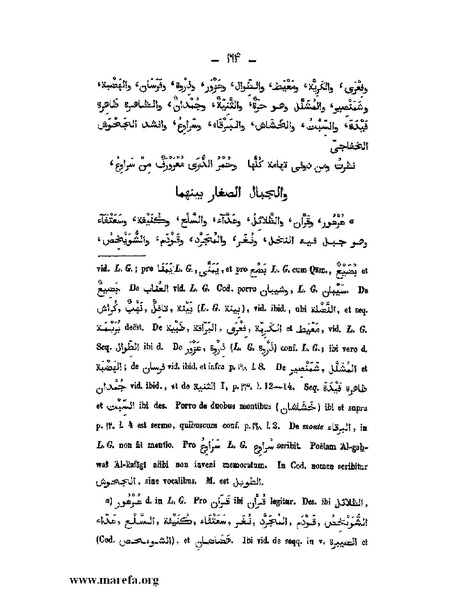 ملف:كتاب الجبال والأمكنة والمياه.pdf