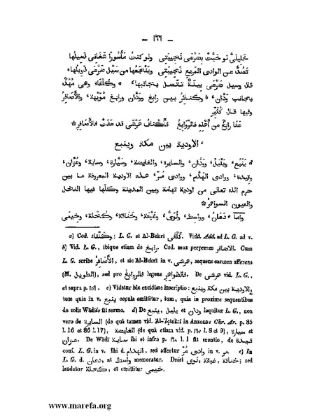ملف:كتاب الجبال والأمكنة والمياه.pdf
