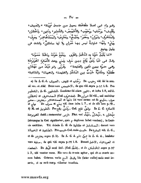 ملف:كتاب الجبال والأمكنة والمياه.pdf