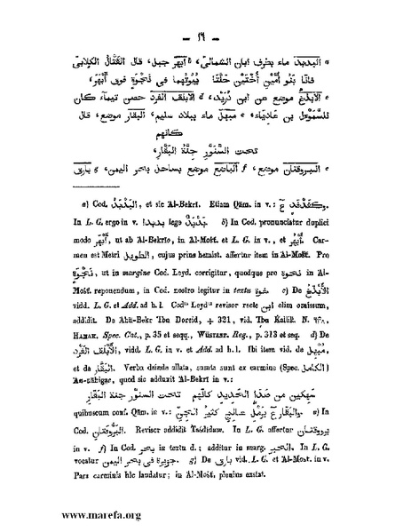 ملف:كتاب الجبال والأمكنة والمياه.pdf