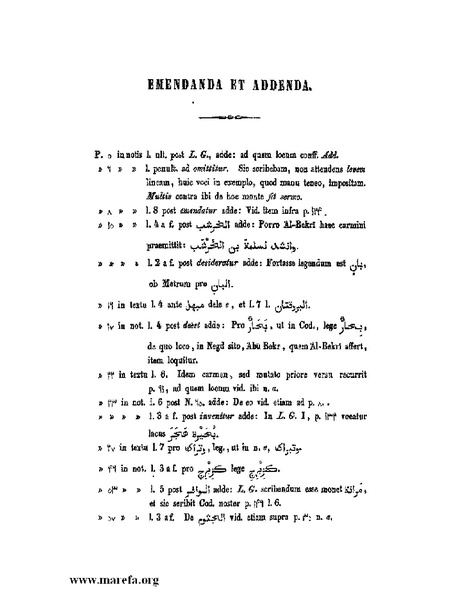 ملف:كتاب الجبال والأمكنة والمياه.pdf