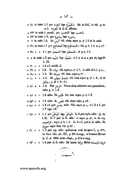 ملف:كتاب الجبال والأمكنة والمياه.pdf