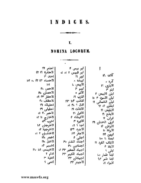 ملف:كتاب الجبال والأمكنة والمياه.pdf