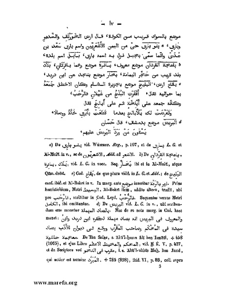 ملف:كتاب الجبال والأمكنة والمياه.pdf