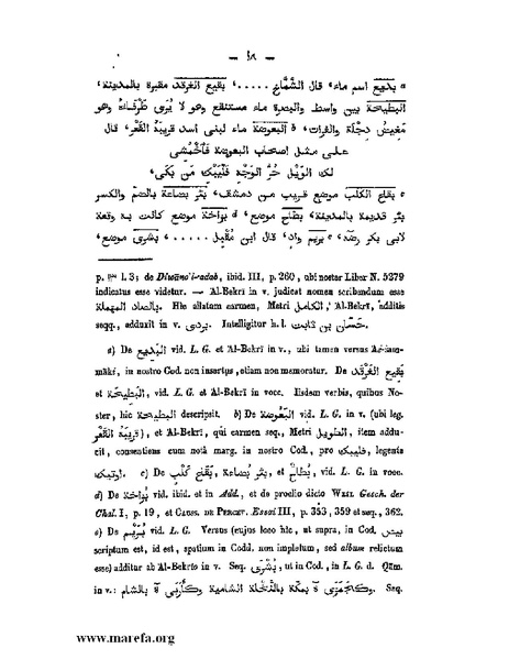 ملف:كتاب الجبال والأمكنة والمياه.pdf