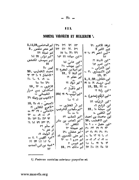 ملف:كتاب الجبال والأمكنة والمياه.pdf