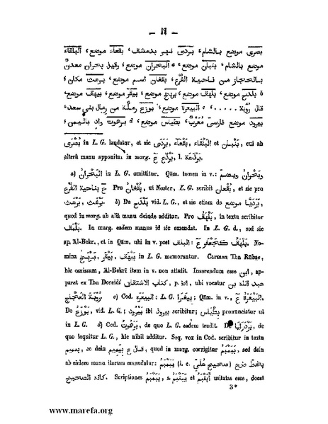 ملف:كتاب الجبال والأمكنة والمياه.pdf