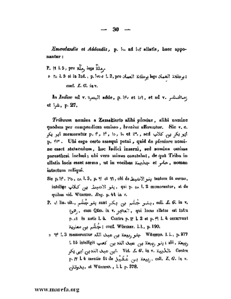 ملف:كتاب الجبال والأمكنة والمياه.pdf