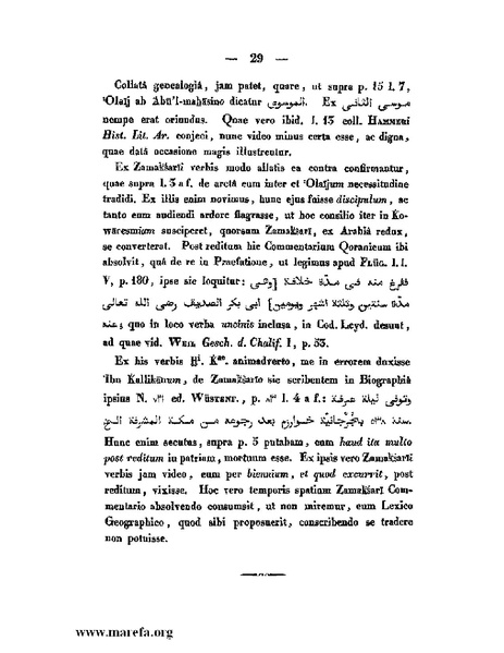 ملف:كتاب الجبال والأمكنة والمياه.pdf