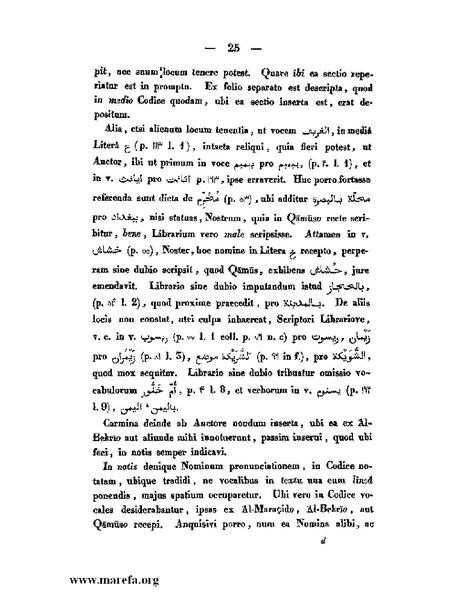 ملف:كتاب الجبال والأمكنة والمياه.pdf