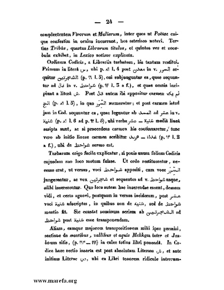 ملف:كتاب الجبال والأمكنة والمياه.pdf