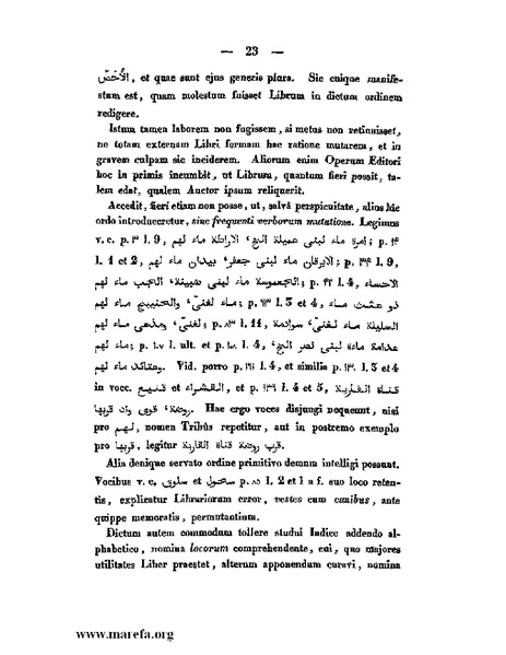 ملف:كتاب الجبال والأمكنة والمياه.pdf