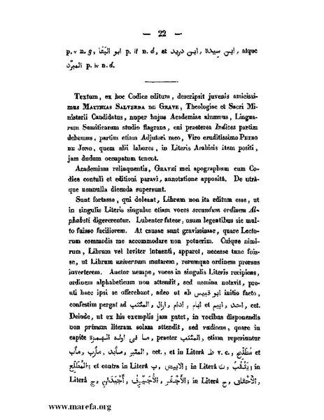 ملف:كتاب الجبال والأمكنة والمياه.pdf