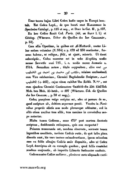 ملف:كتاب الجبال والأمكنة والمياه.pdf