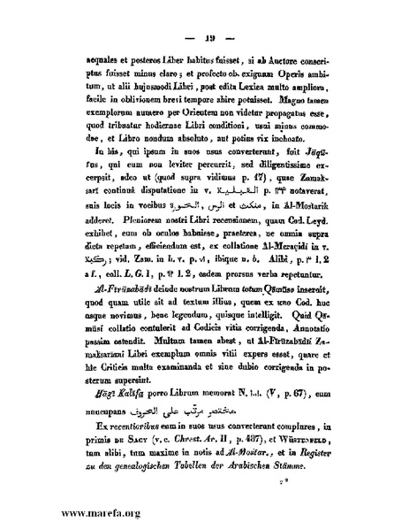 ملف:كتاب الجبال والأمكنة والمياه.pdf