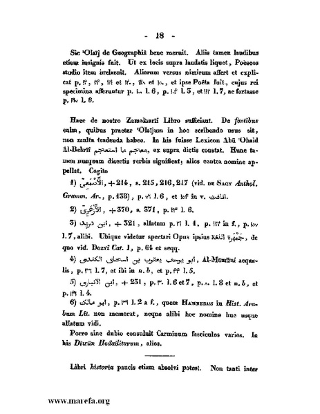 ملف:كتاب الجبال والأمكنة والمياه.pdf