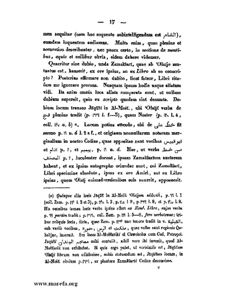 ملف:كتاب الجبال والأمكنة والمياه.pdf