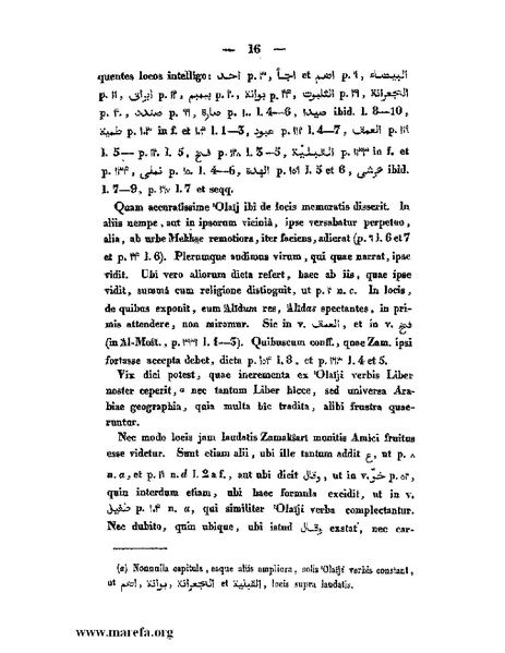 ملف:كتاب الجبال والأمكنة والمياه.pdf