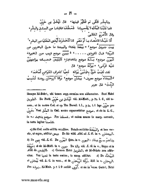 ملف:كتاب الجبال والأمكنة والمياه.pdf