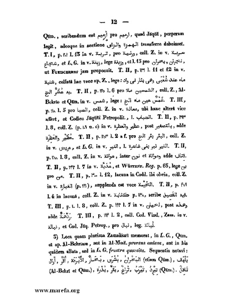 ملف:كتاب الجبال والأمكنة والمياه.pdf