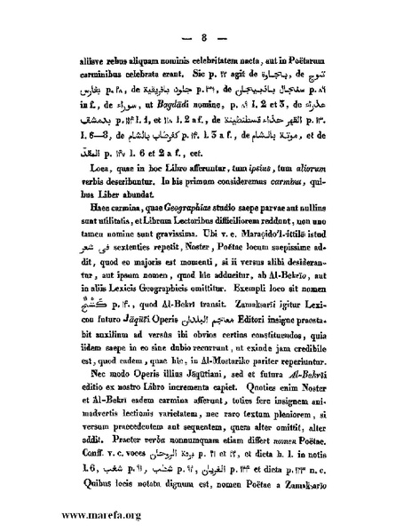 ملف:كتاب الجبال والأمكنة والمياه.pdf