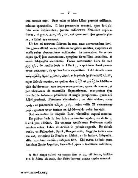 ملف:كتاب الجبال والأمكنة والمياه.pdf