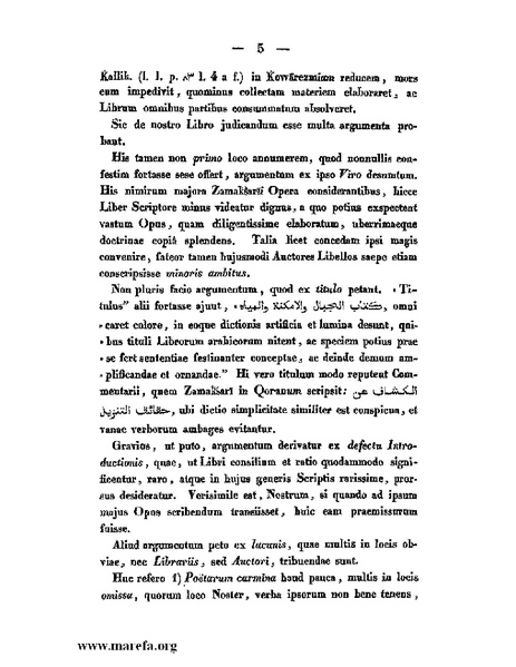 ملف:كتاب الجبال والأمكنة والمياه.pdf