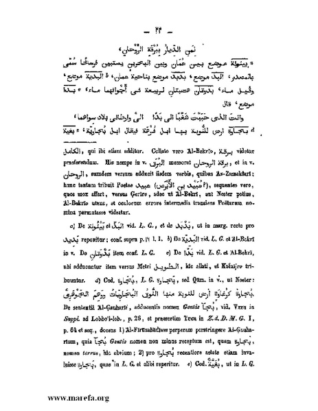 ملف:كتاب الجبال والأمكنة والمياه.pdf