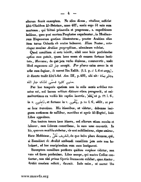 ملف:كتاب الجبال والأمكنة والمياه.pdf